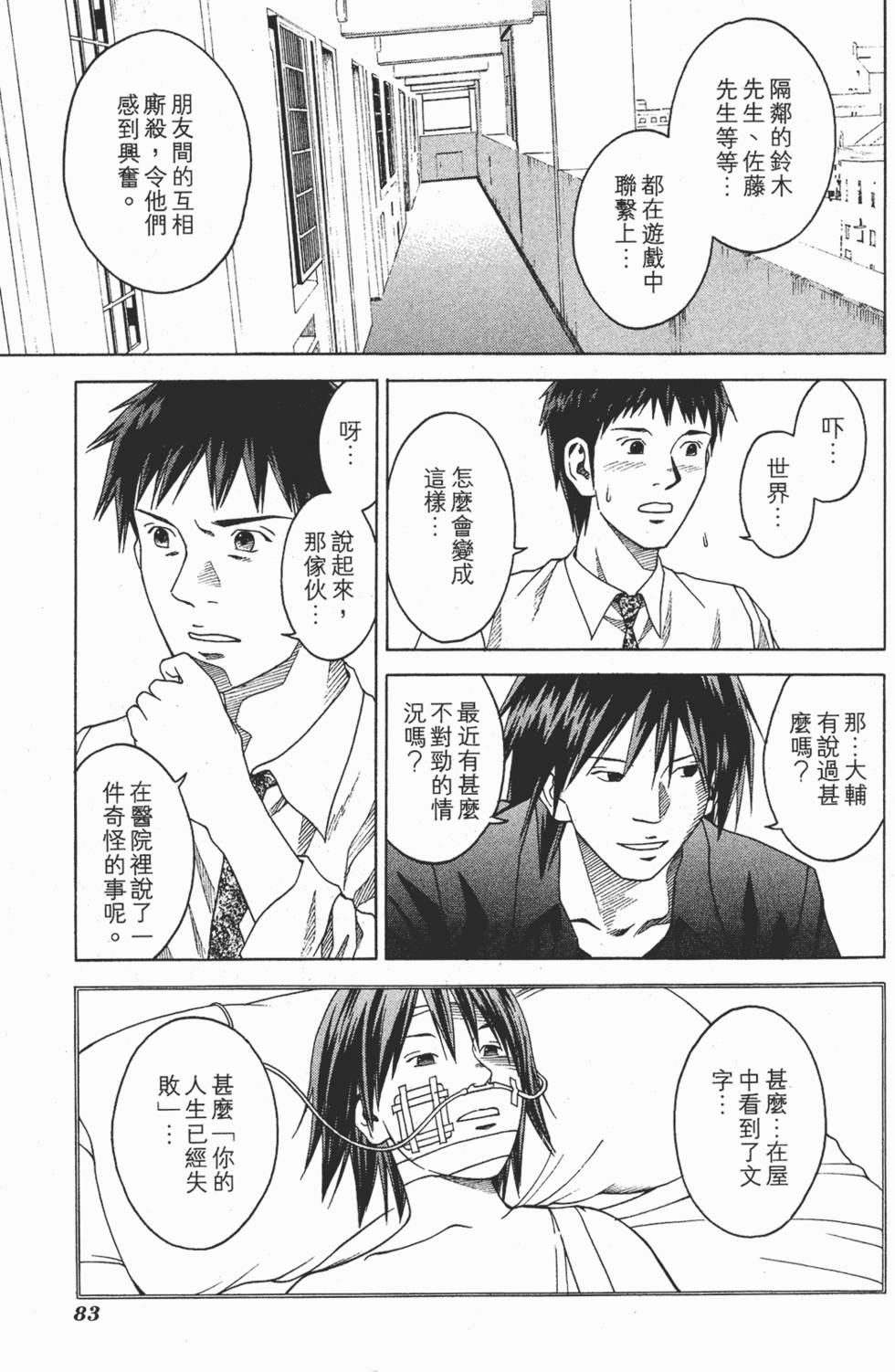 第80页