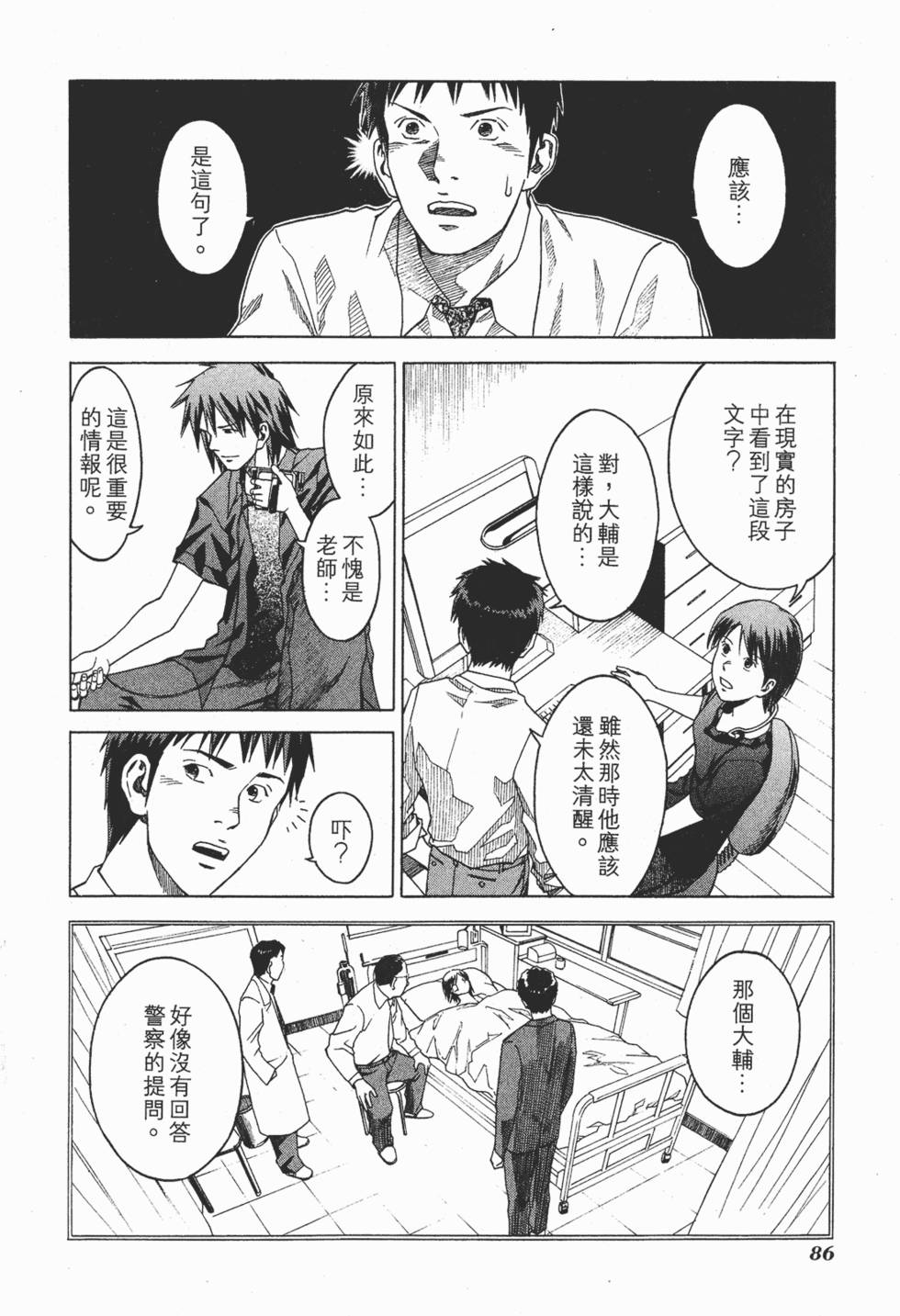 第83页
