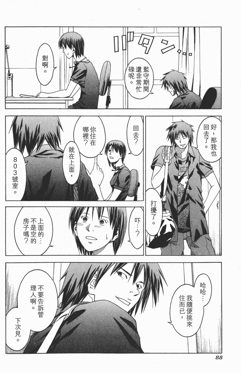 第85页