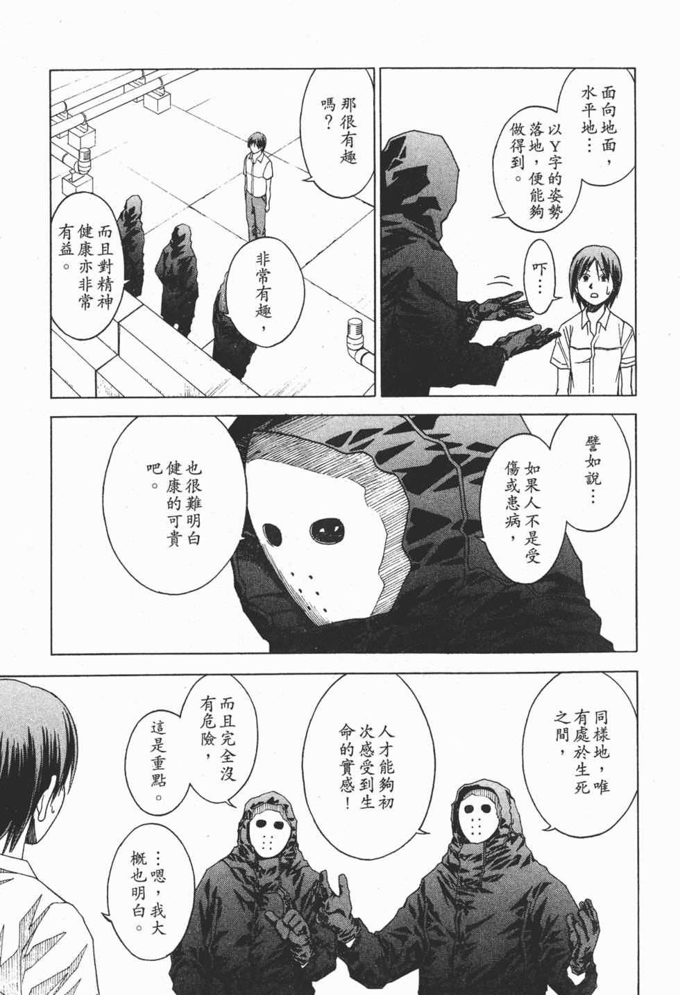 第110页