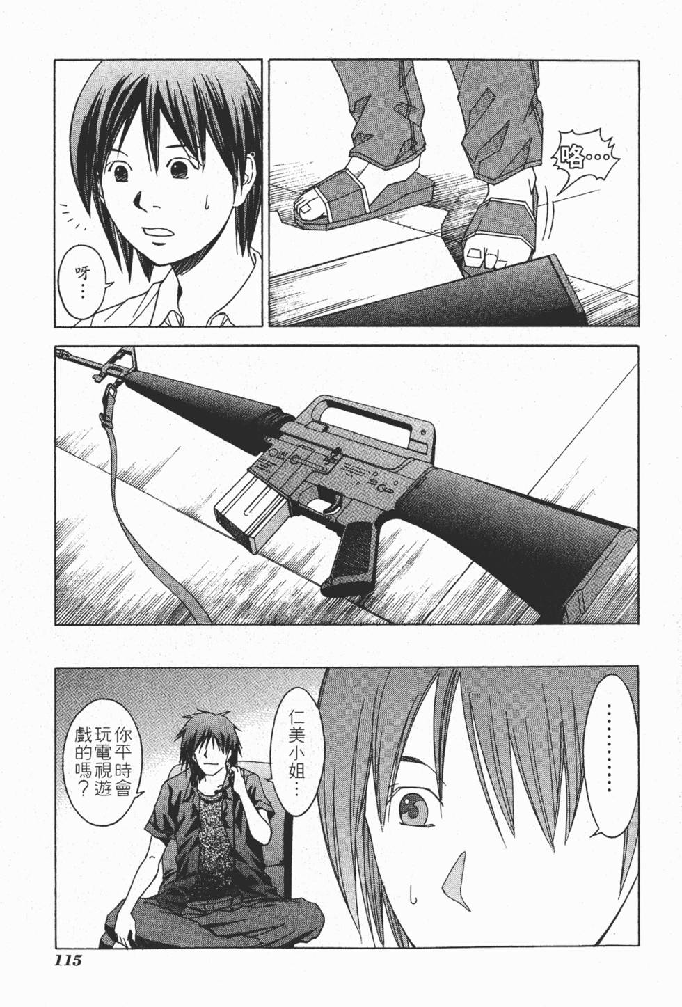 第112页