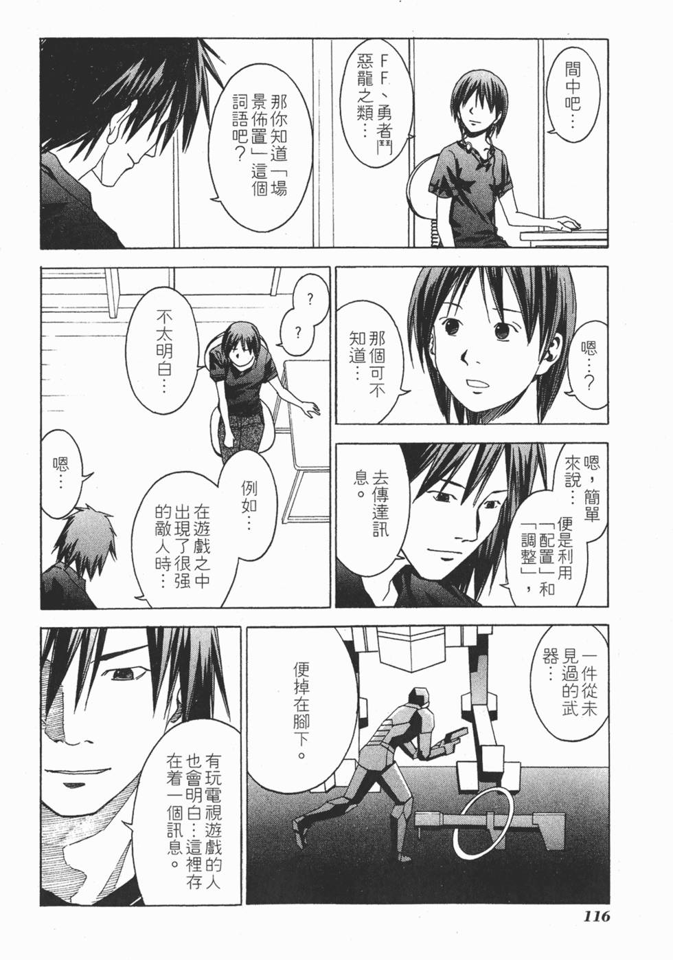 第113页