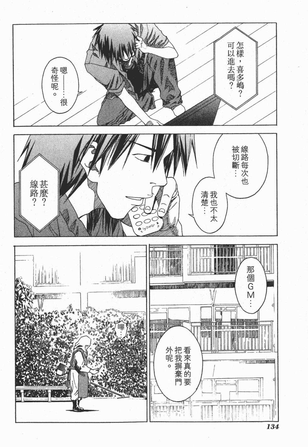 第131页