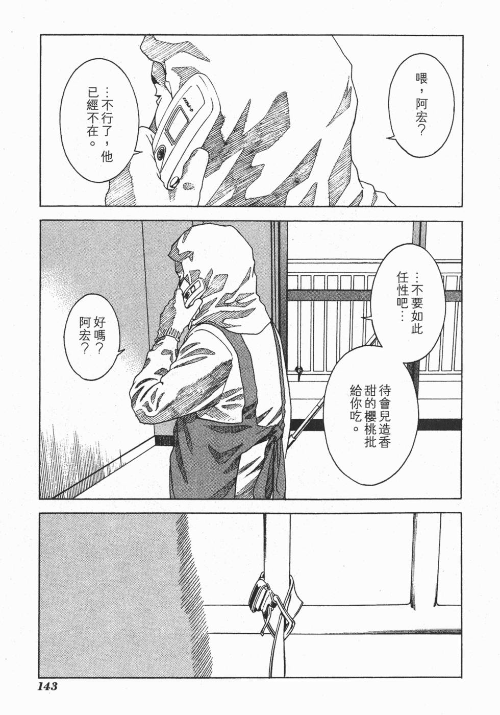 第140页