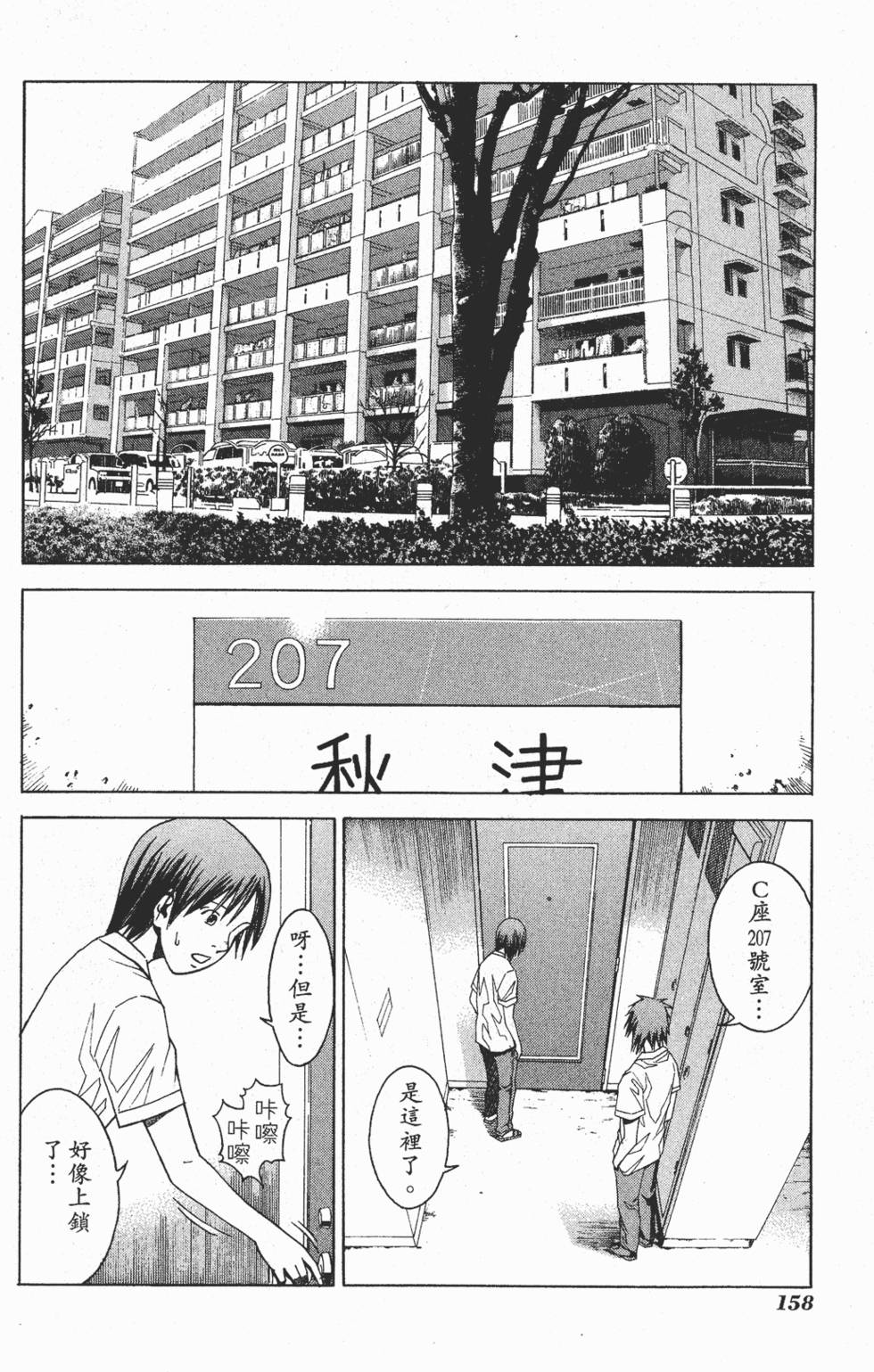 第155页