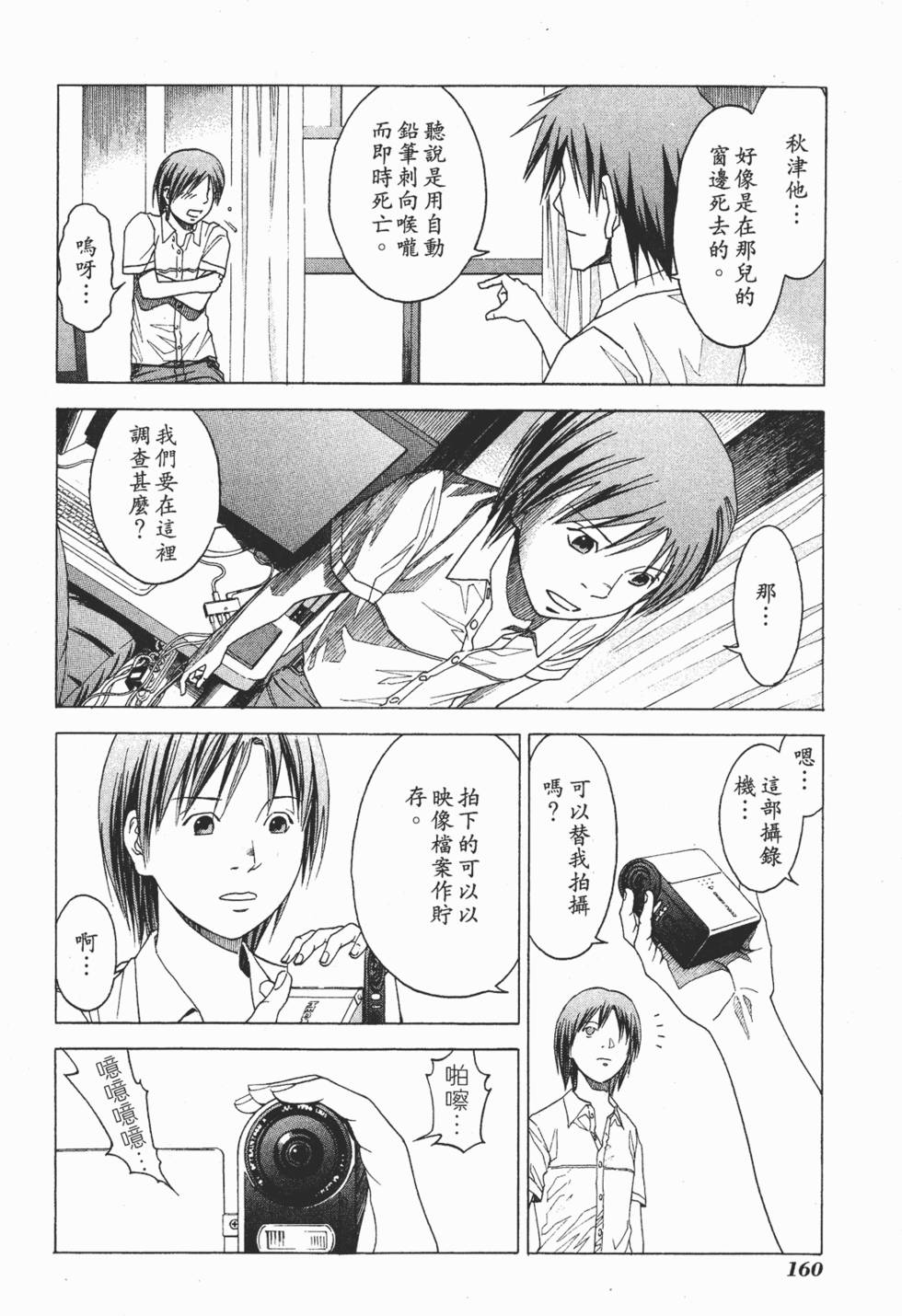 第157页