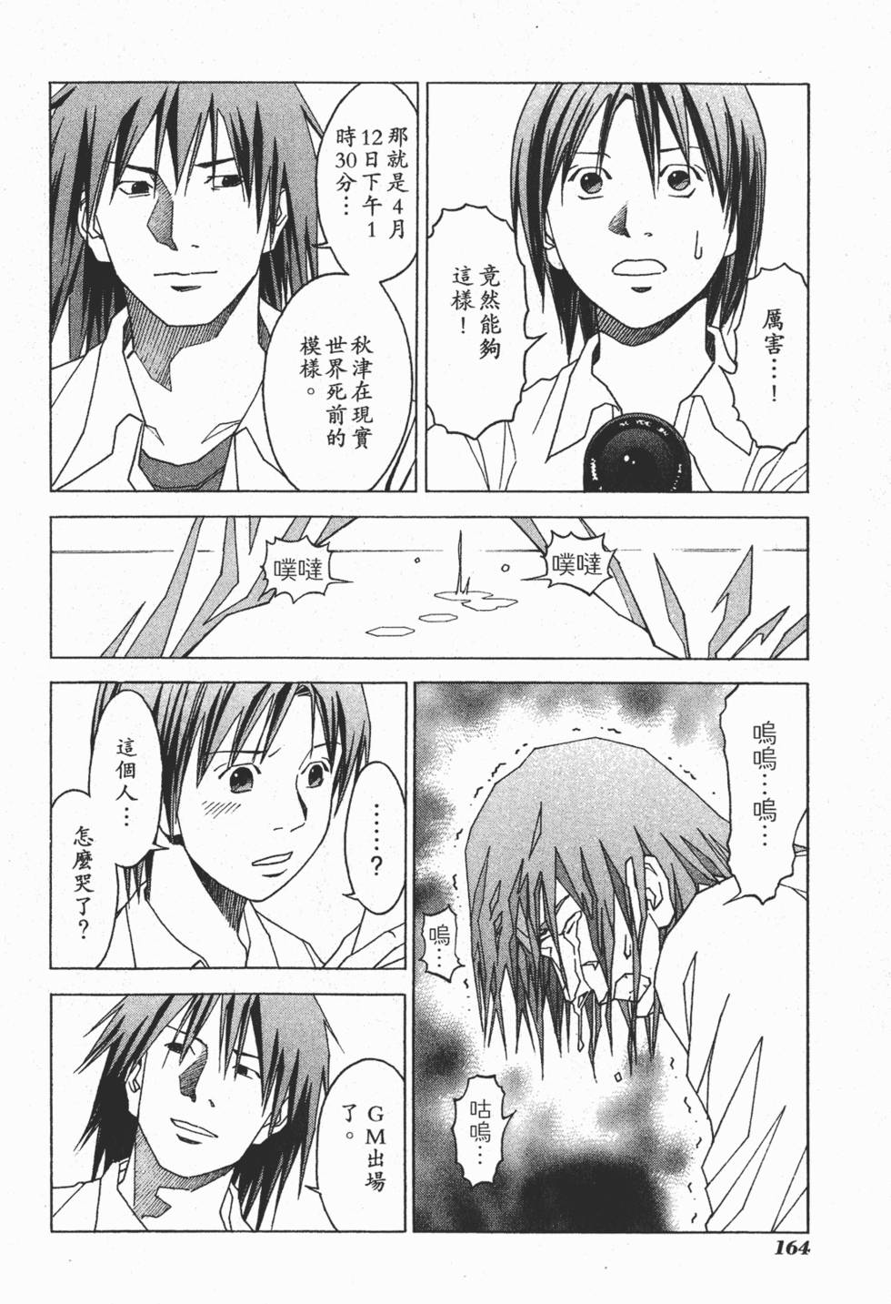 第161页