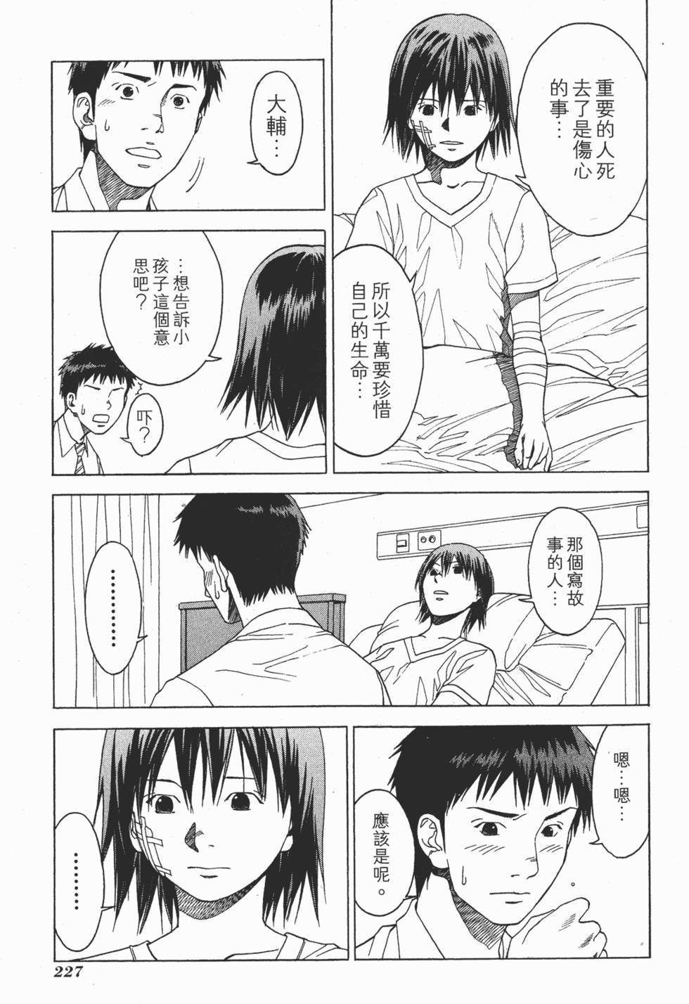 第223页