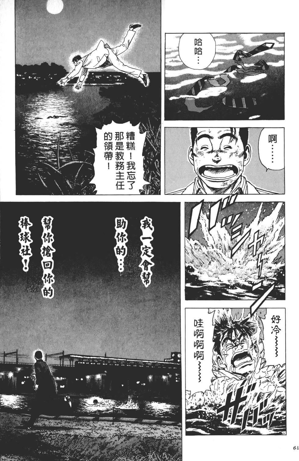 第61页