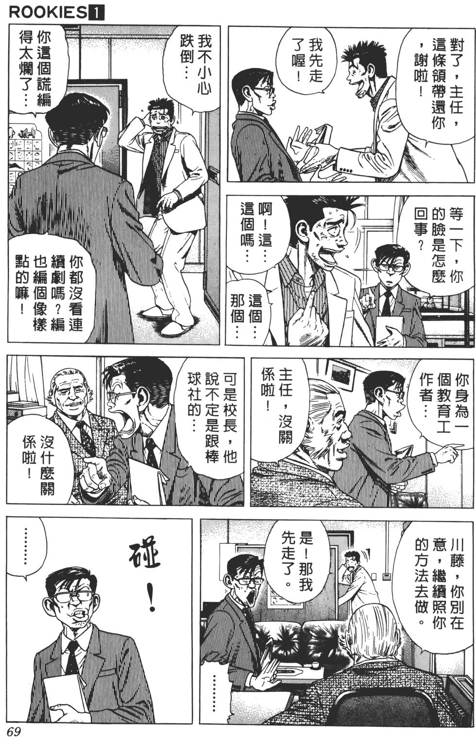 第65页