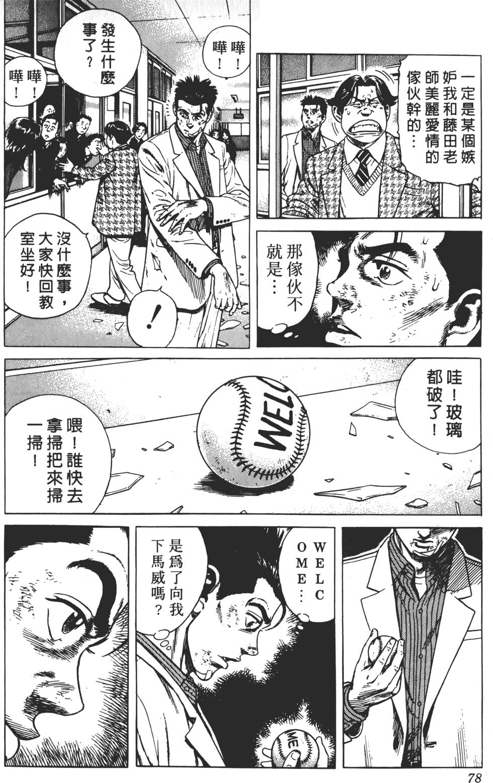 第74页