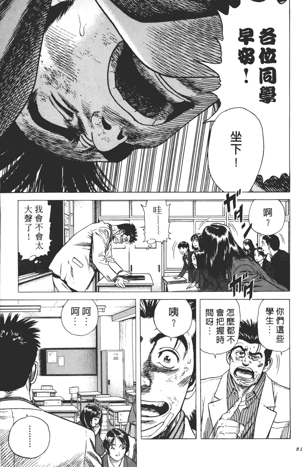 第77页