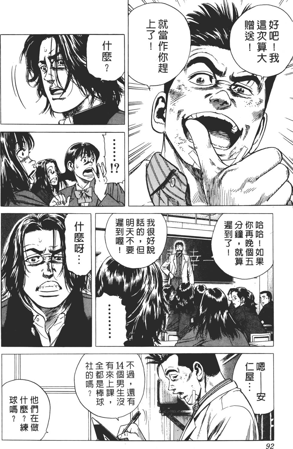 第88页