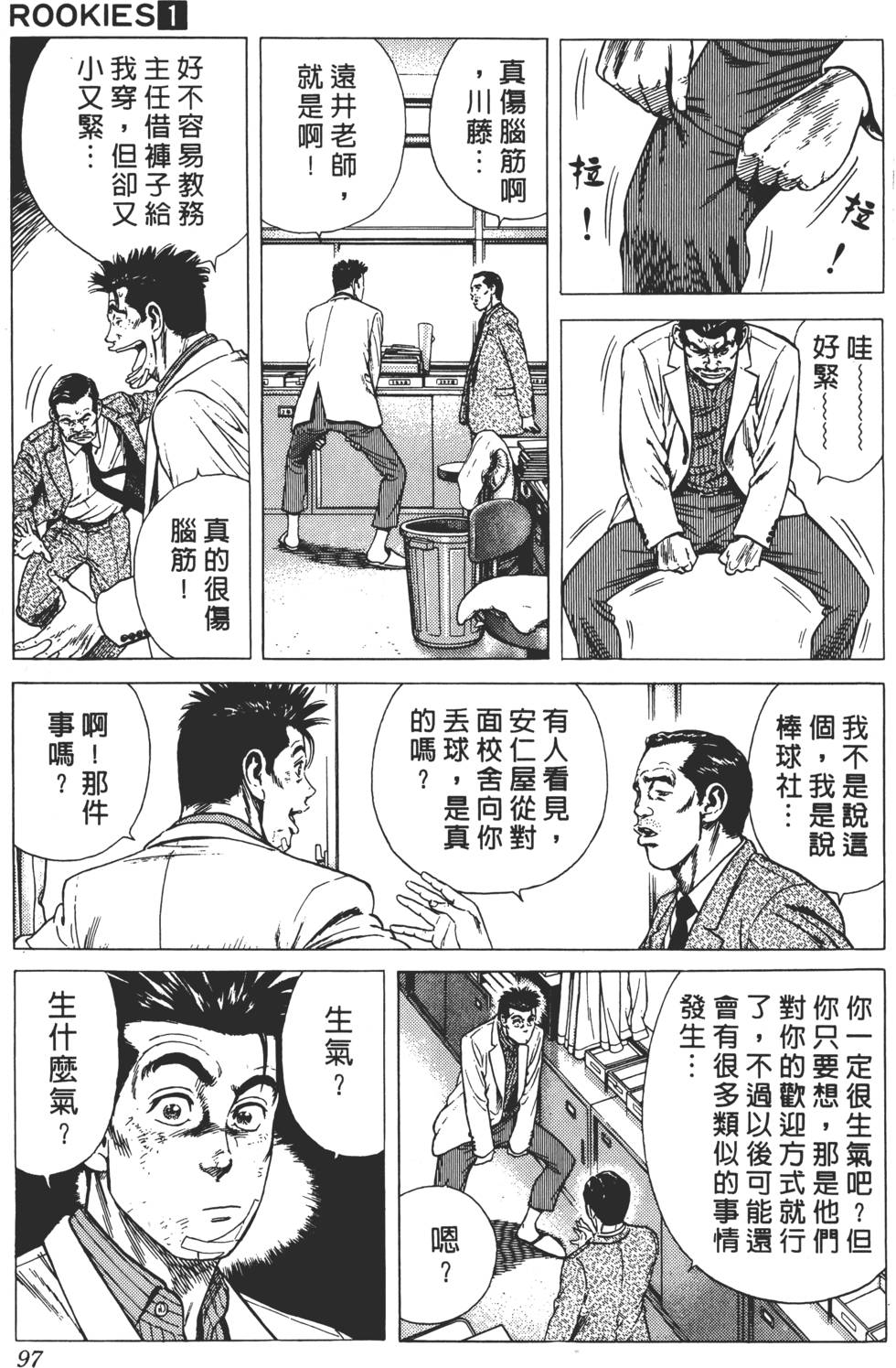 第93页