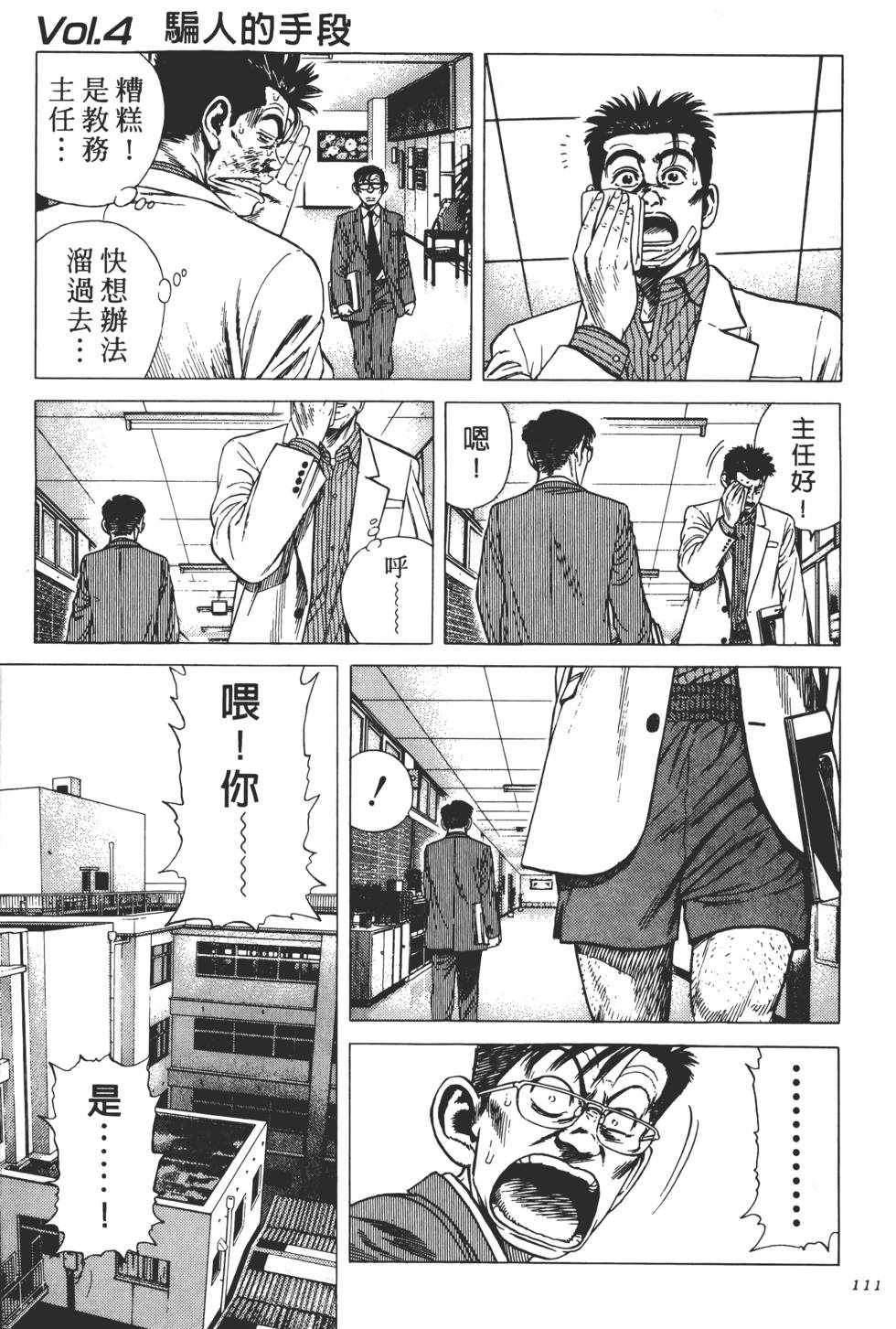 第107页