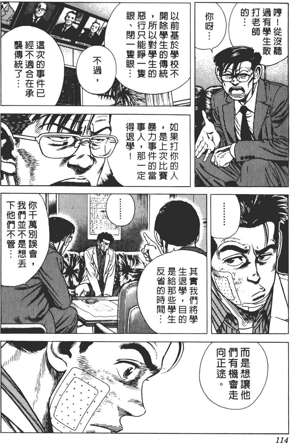 第110页
