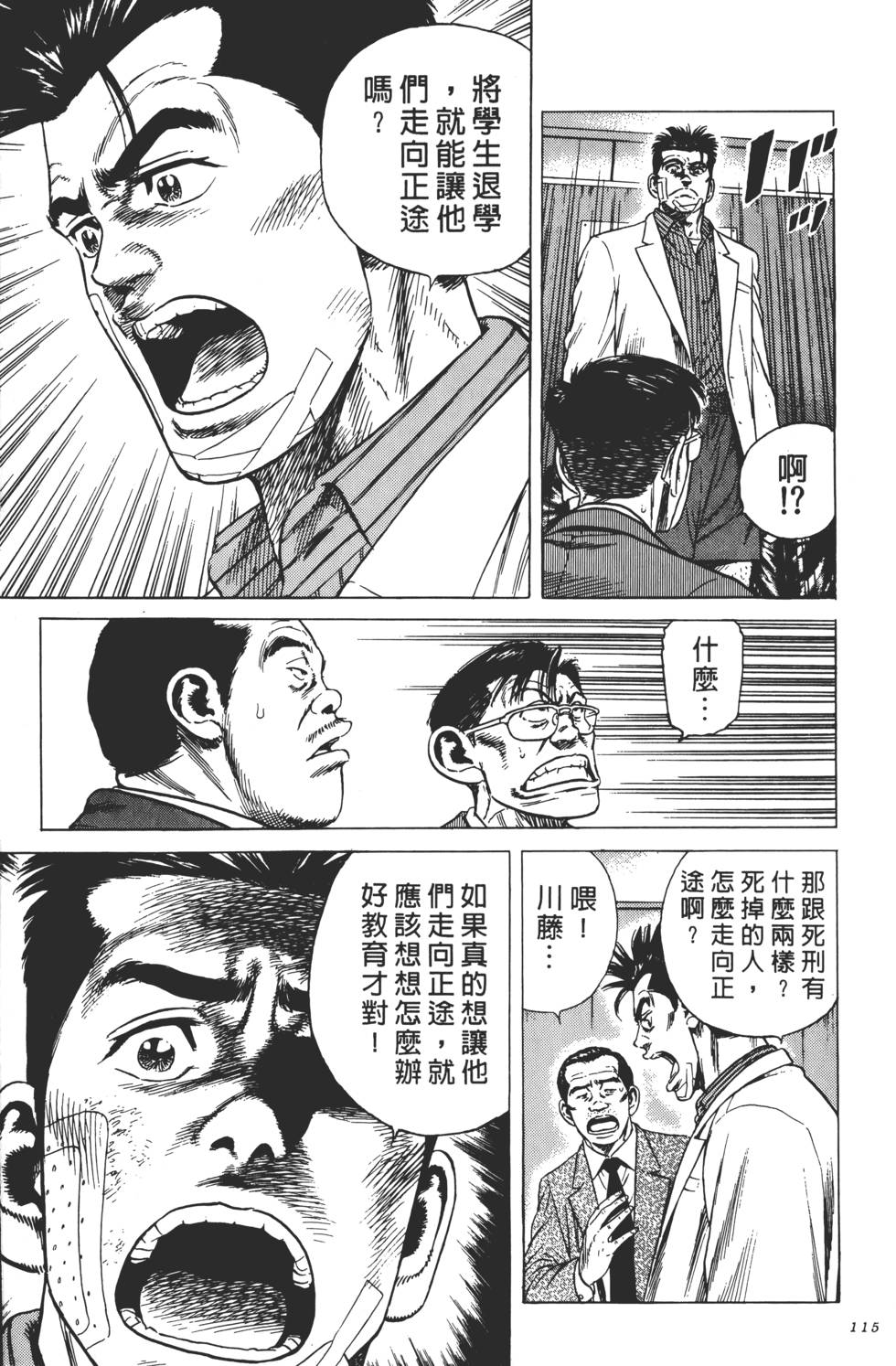 第111页