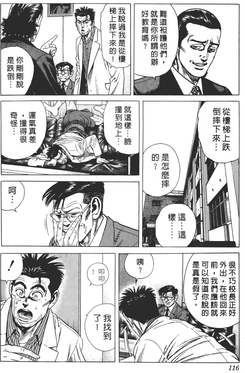 第112页