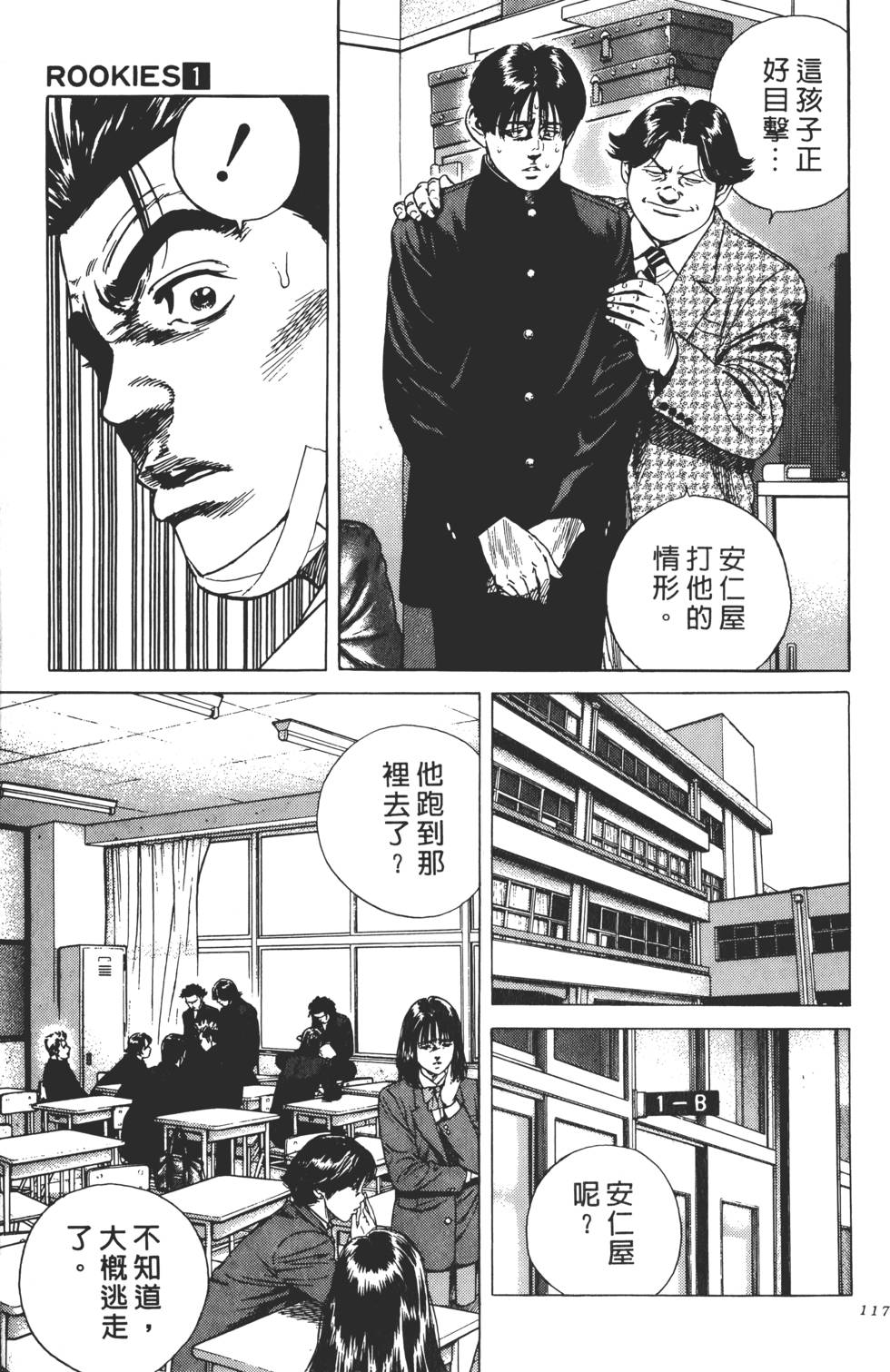 第113页