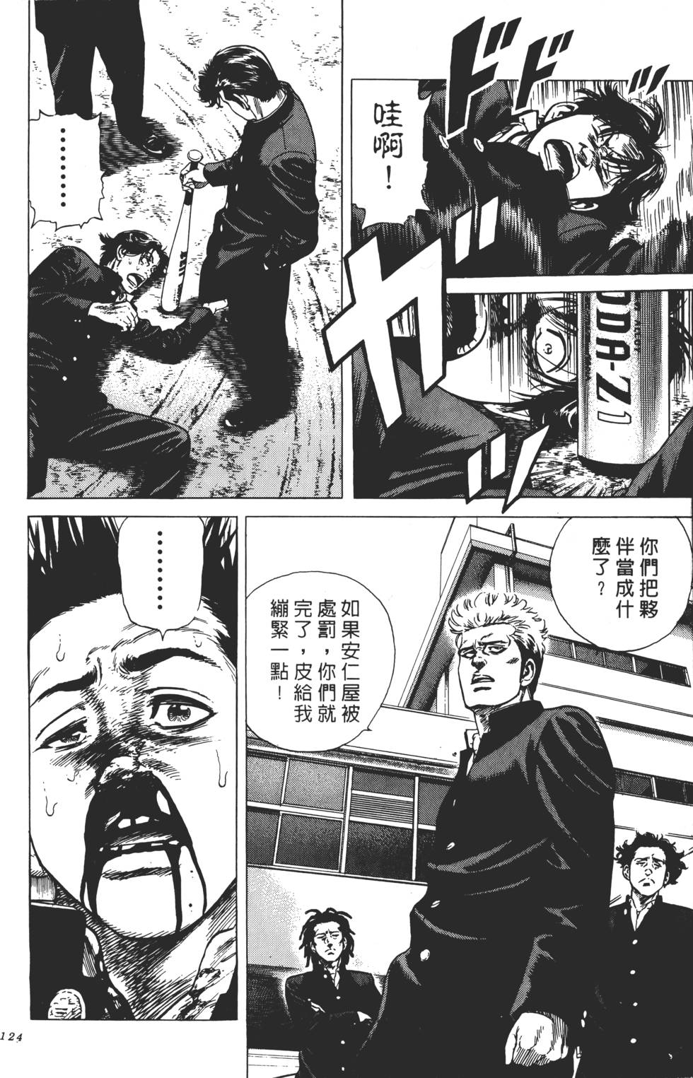 第120页