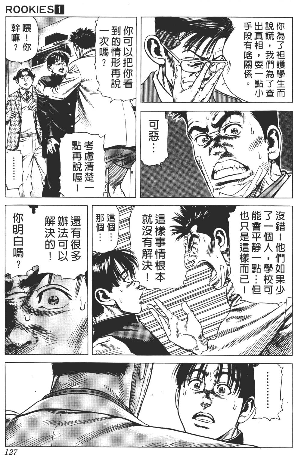 第123页