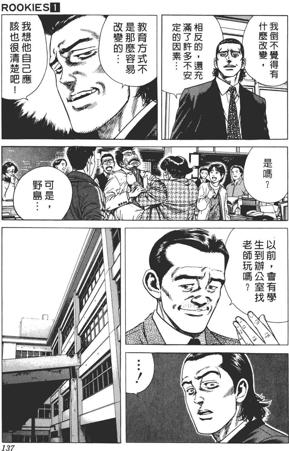 第133页