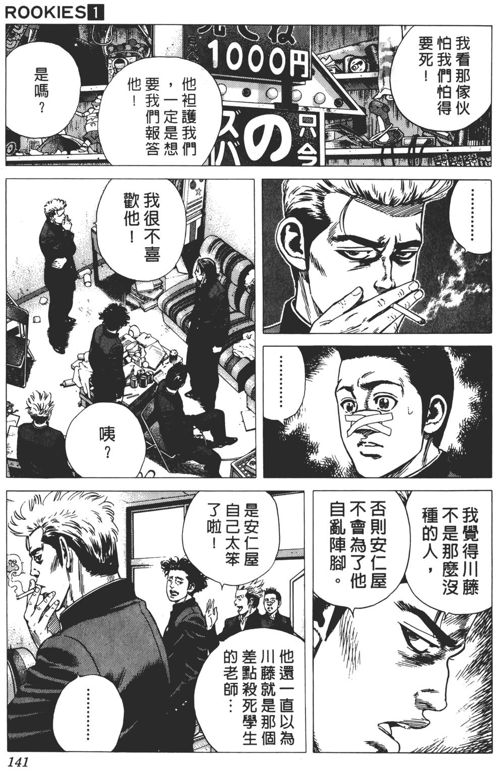 第137页