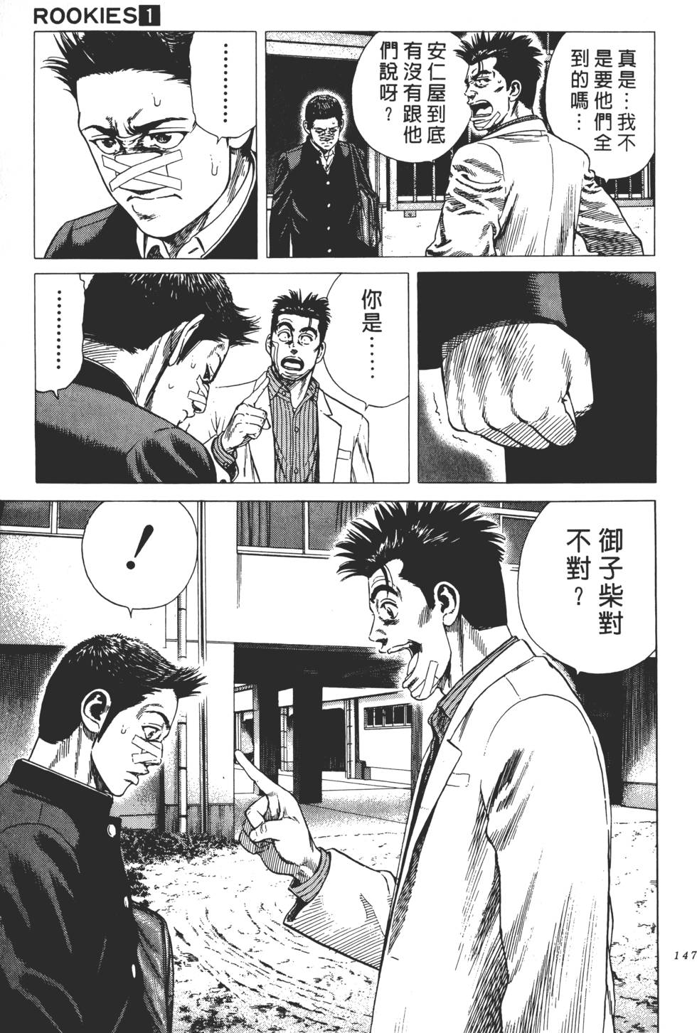 第143页