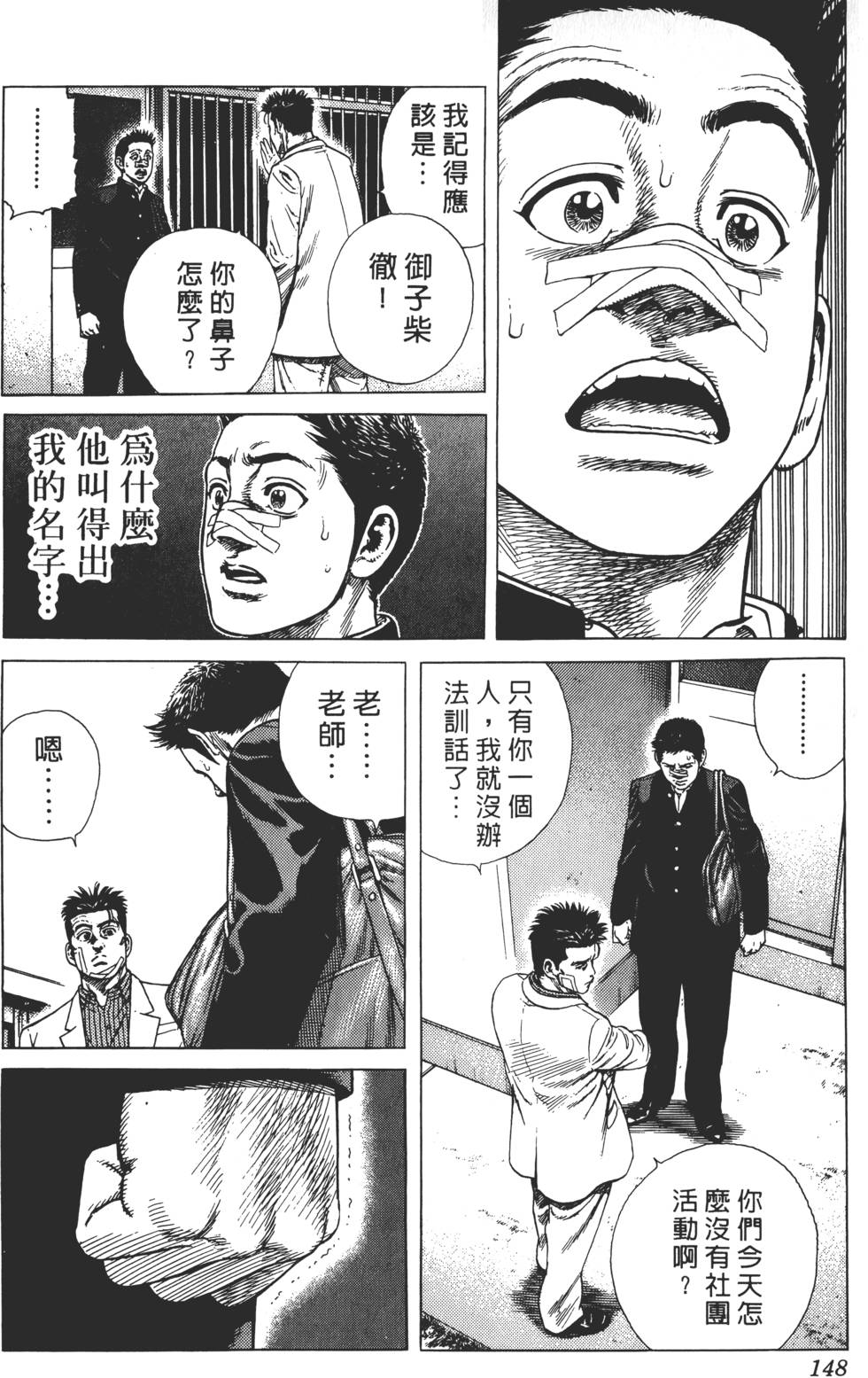 第144页