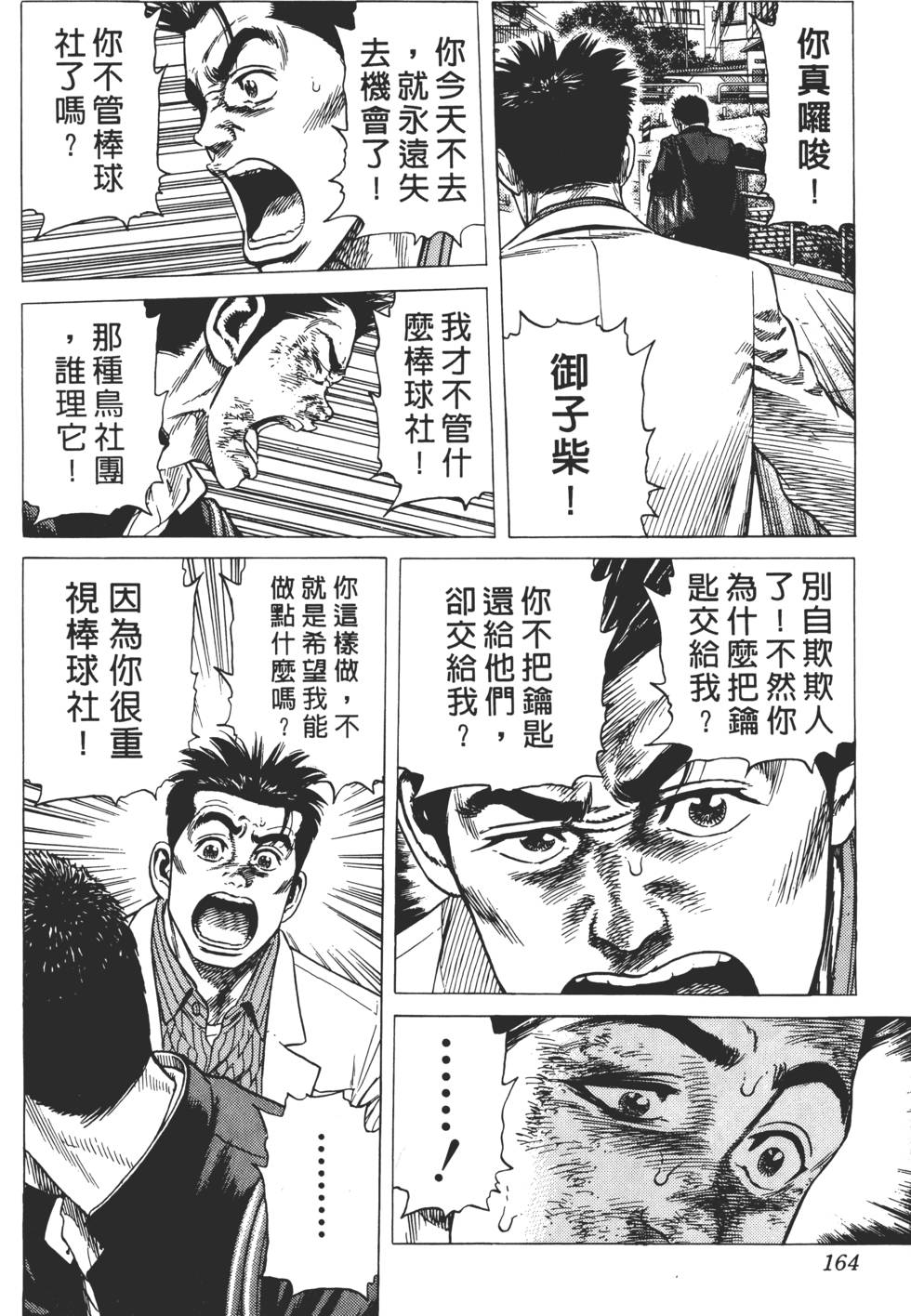 第160页