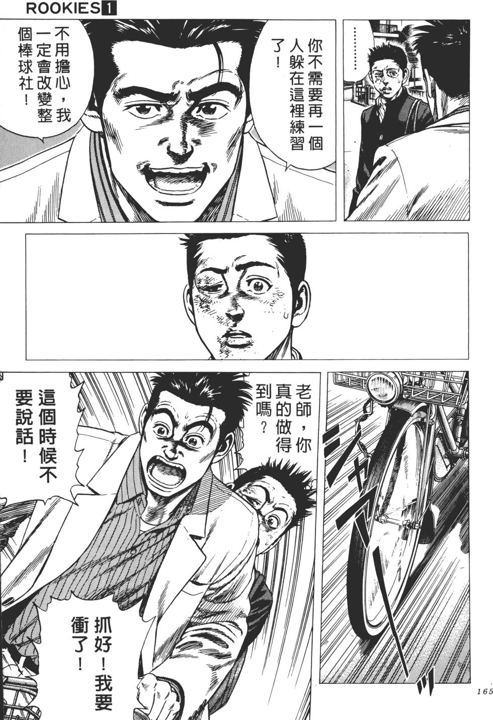 第161页