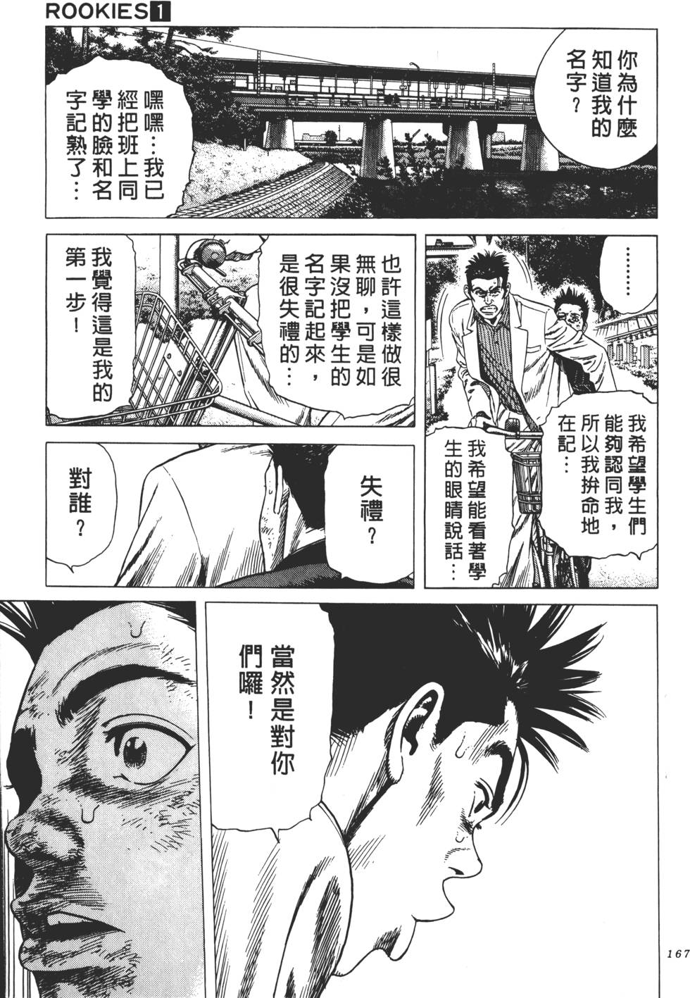 第163页