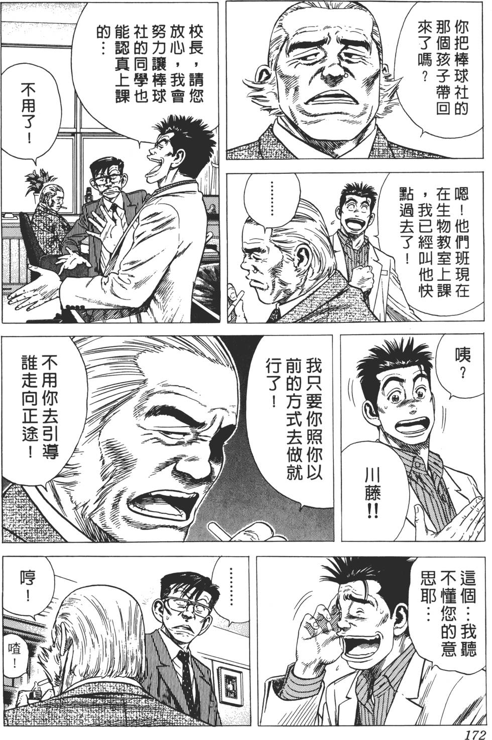 第168页