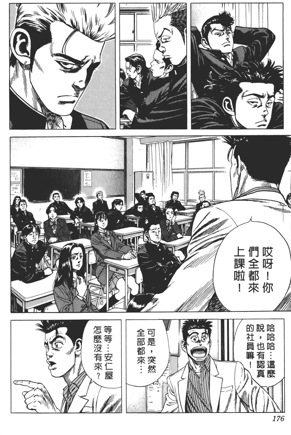 第172页