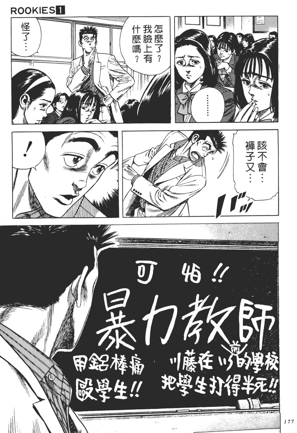 第173页