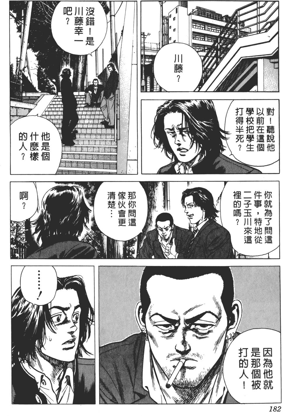 第178页