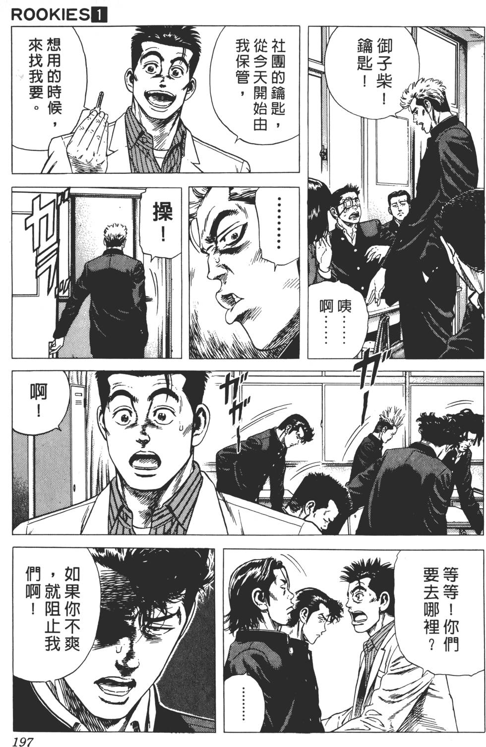 第193页