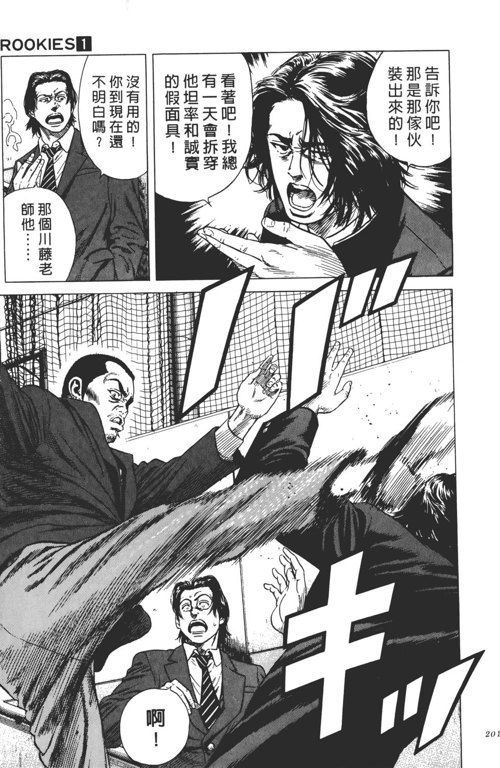 第197页