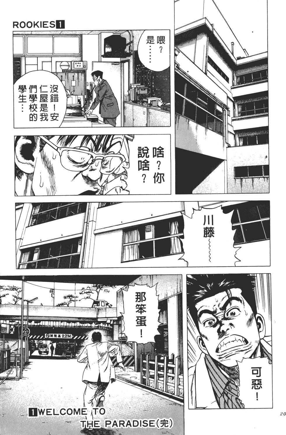 第201页
