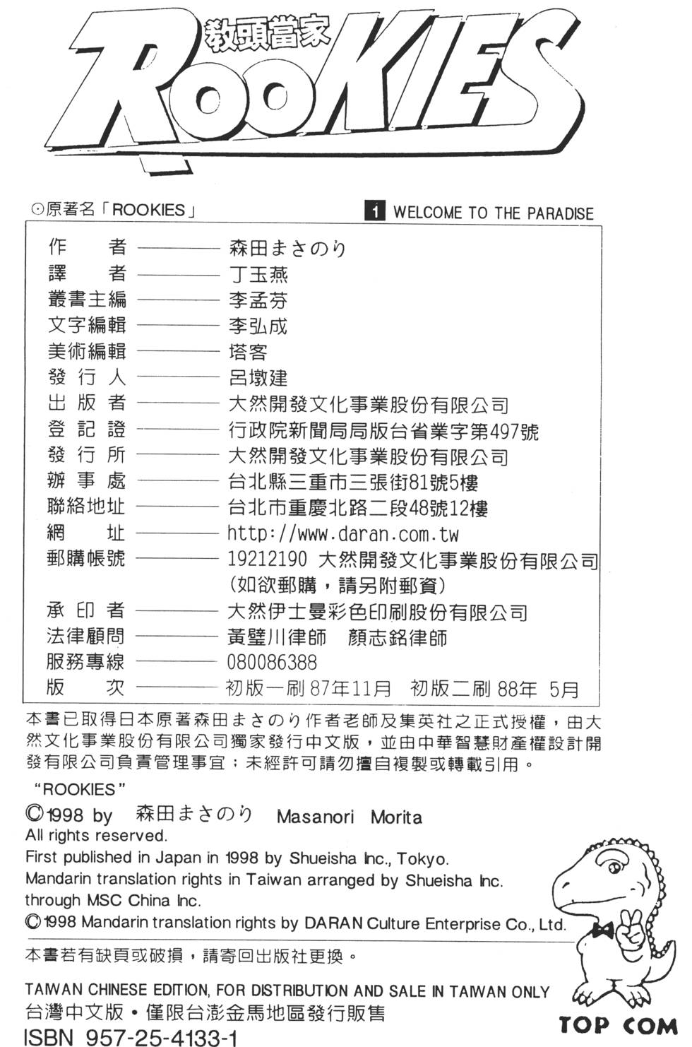 第202页