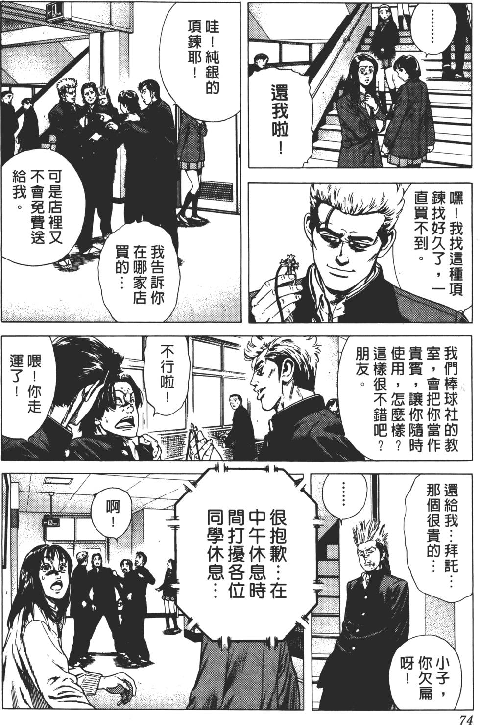 第70页
