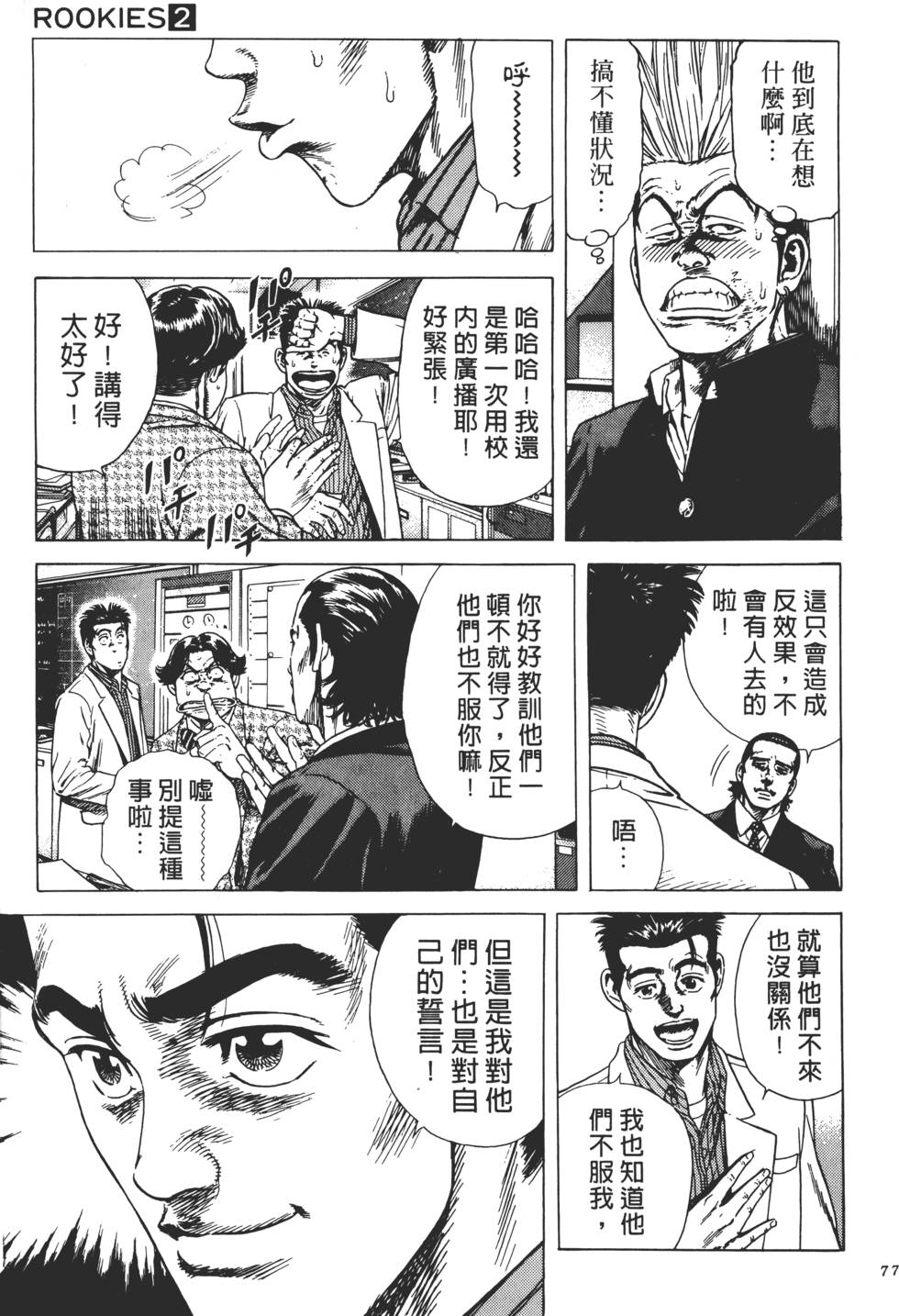 第73页
