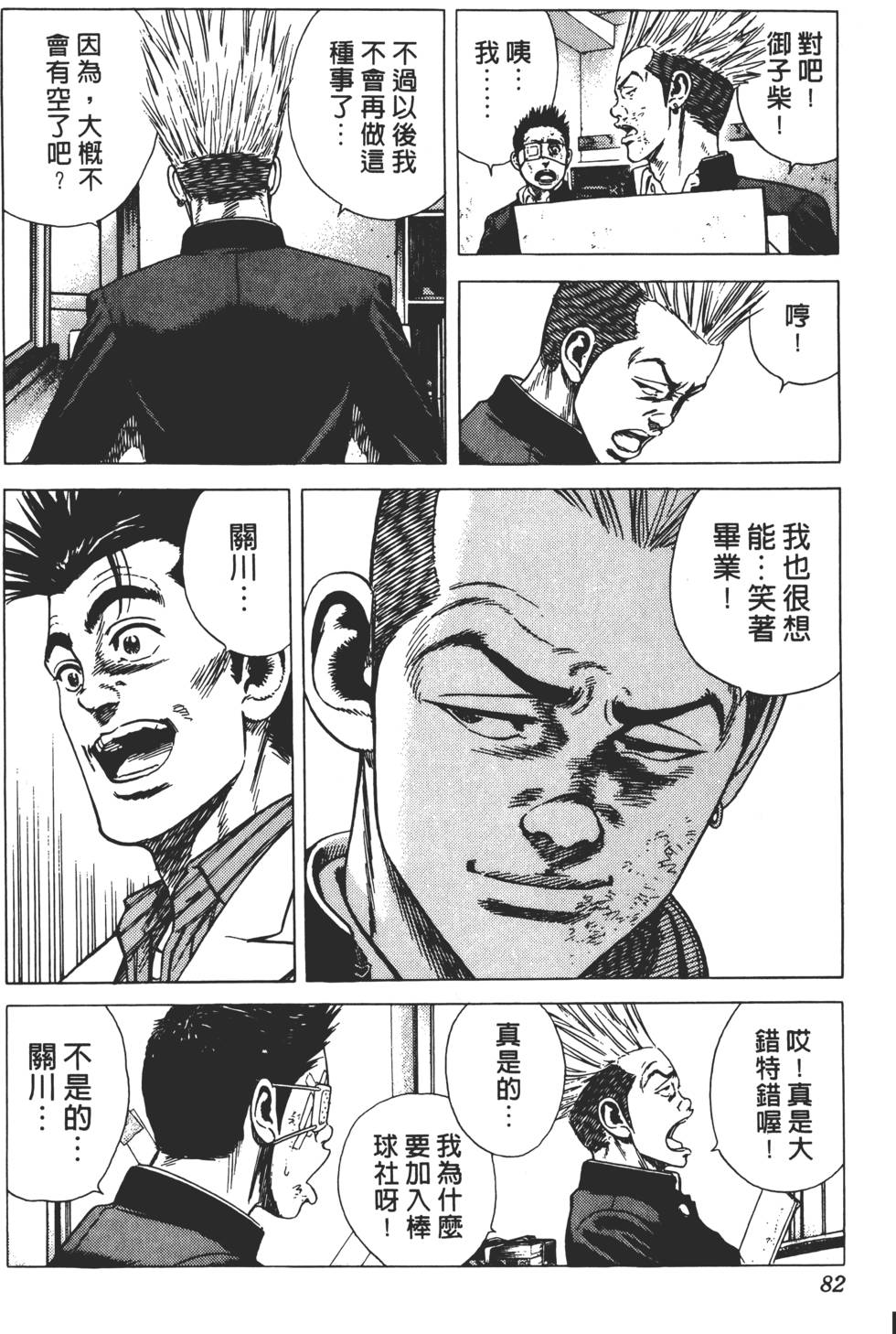 第78页