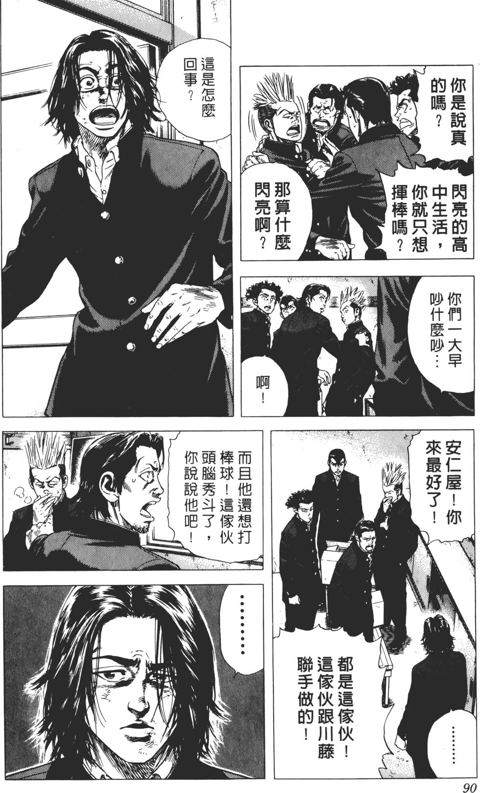第86页