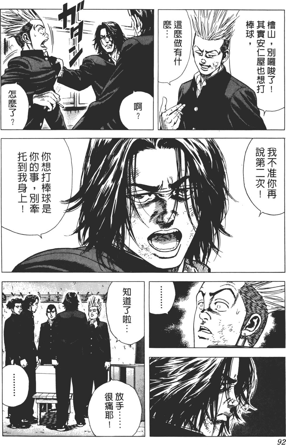 第88页