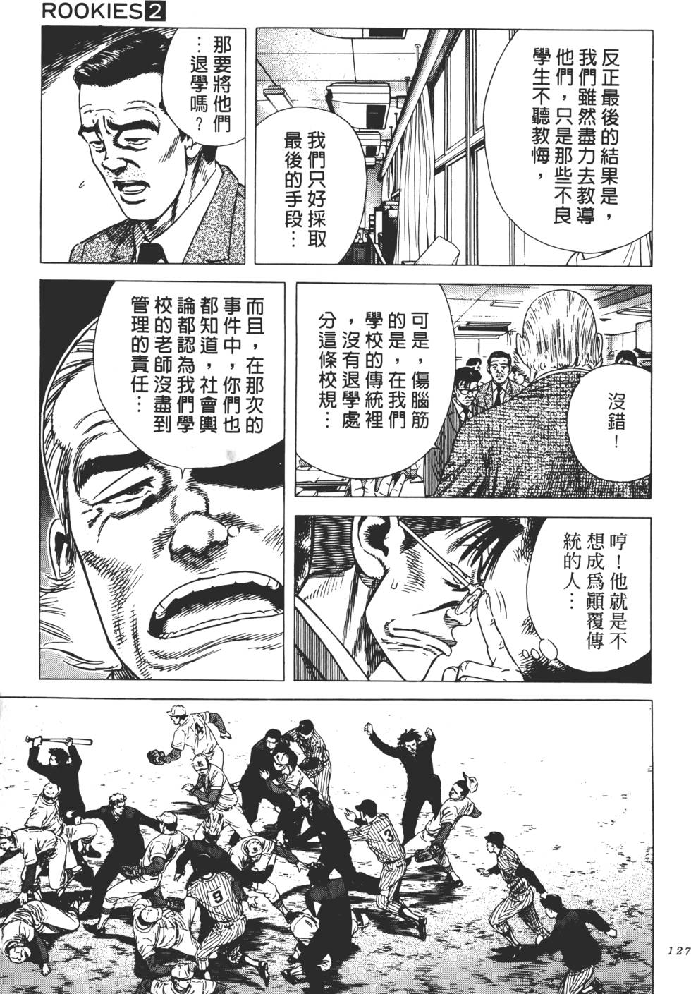第123页
