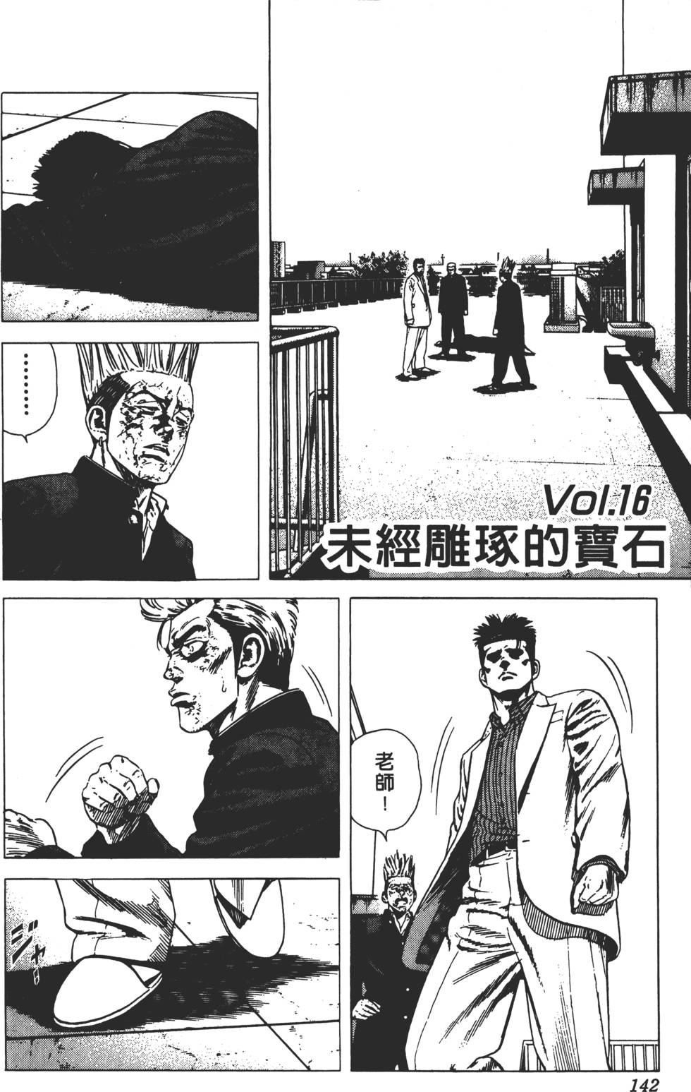 第138页