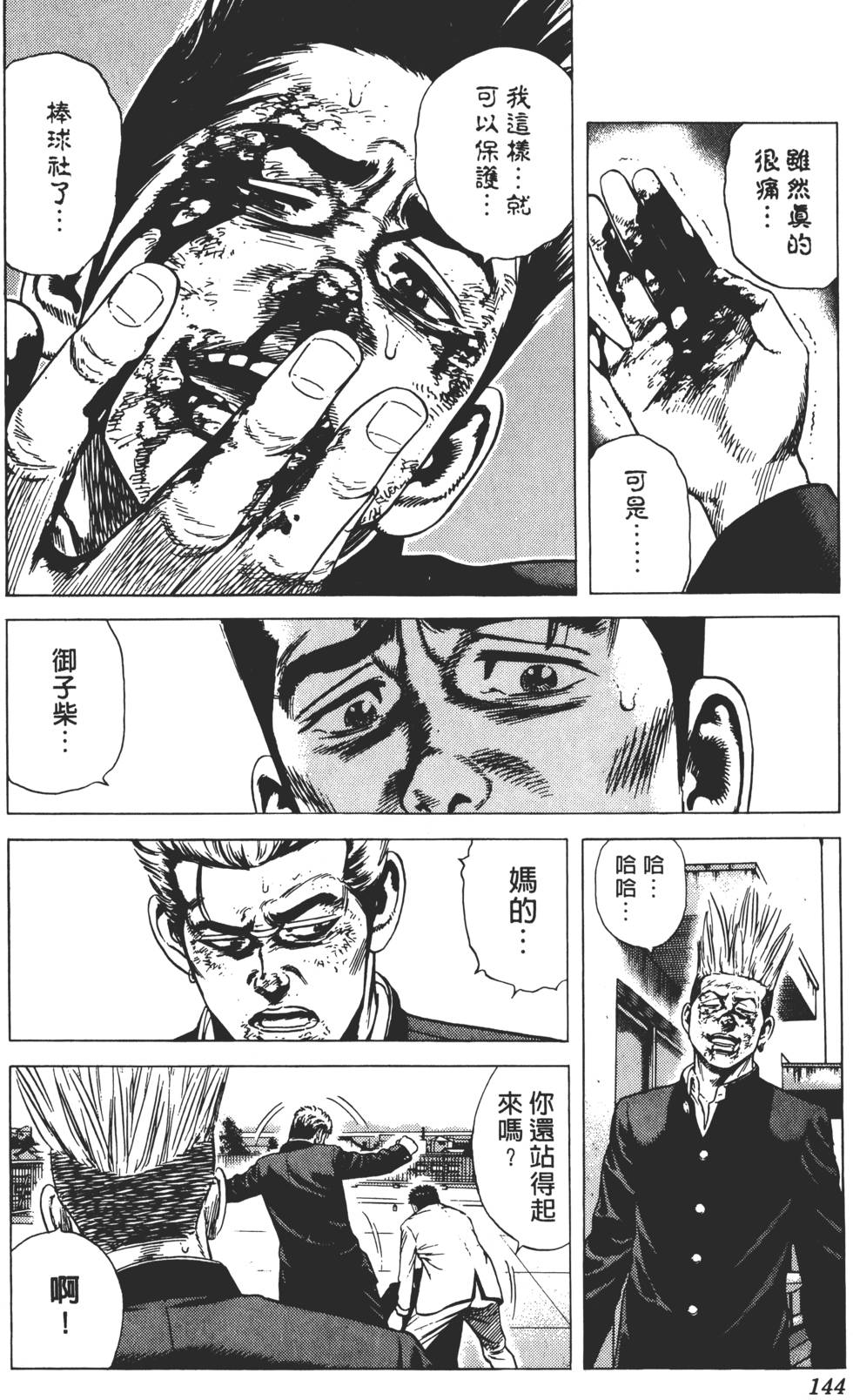 第140页