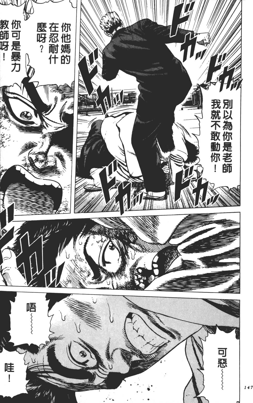 第143页