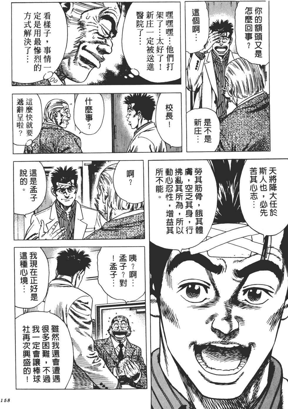 第154页